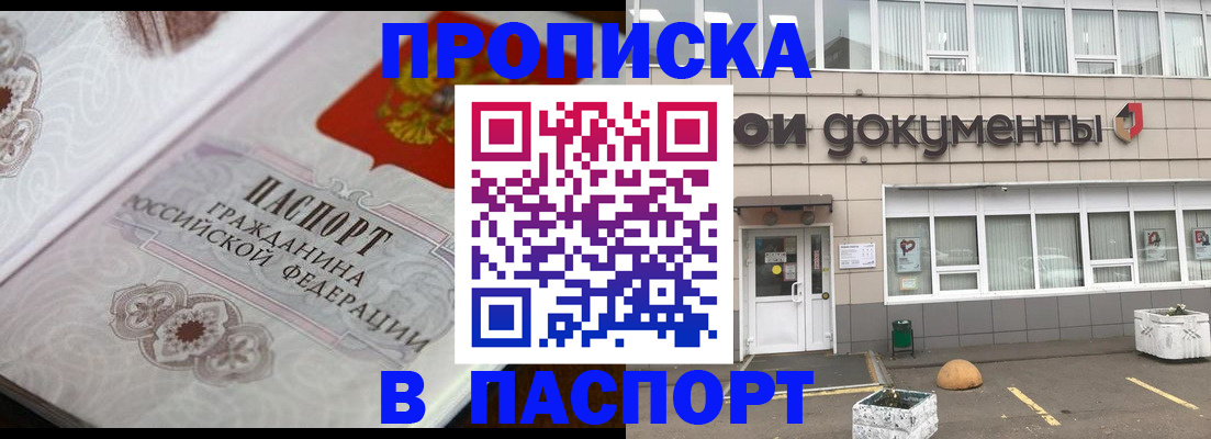 прописка ребенка в Тюкалинске