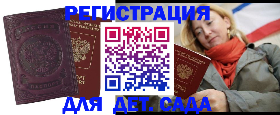 прописка гарантия в Тюкалинске