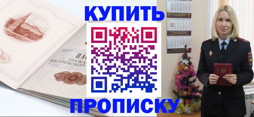 прописка в квартире в Тюкалинске
